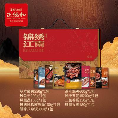 正德和锦绣江南腊味年货礼盒