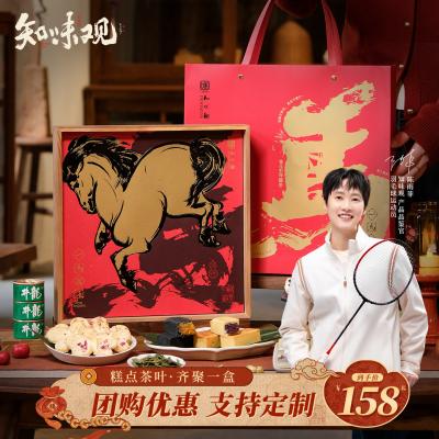 知味观一马当先年货礼盒【茶叶糕点礼盒】