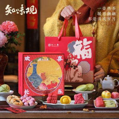 【知味观糕点】纳福.欢喜长乐礼盒
