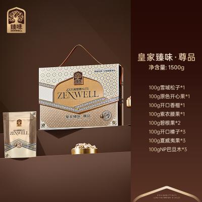 皇家臻味·尊品坚果礼盒