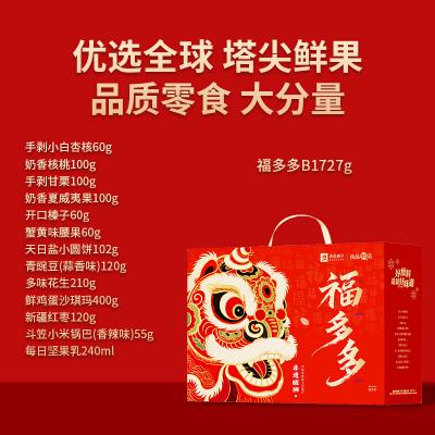 良品铺子福多多坚果零食大礼包1727g