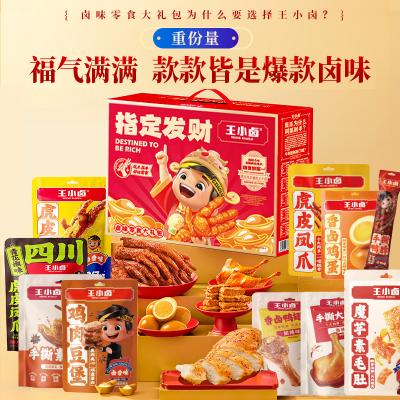 王小卤指定发财年货礼盒1059g