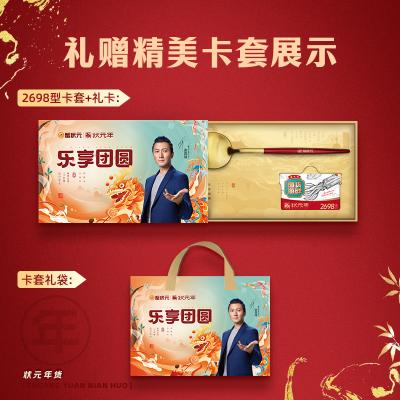 蟹状元舟山海鲜2698型提货券