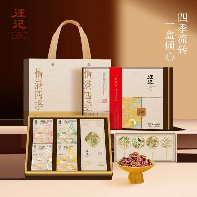 汪记【情满四季礼盒】山核桃仁礼盒精致伴手礼四种口味 年礼好物