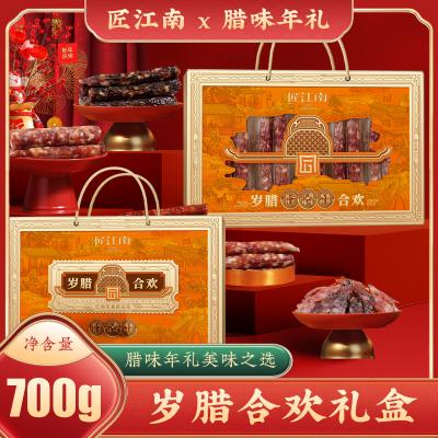 匠江南岁腊合欢礼盒