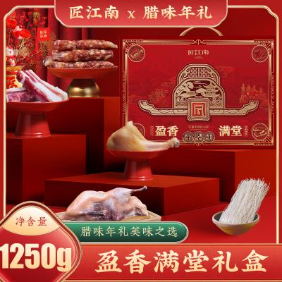 匠江南盈香满堂礼盒