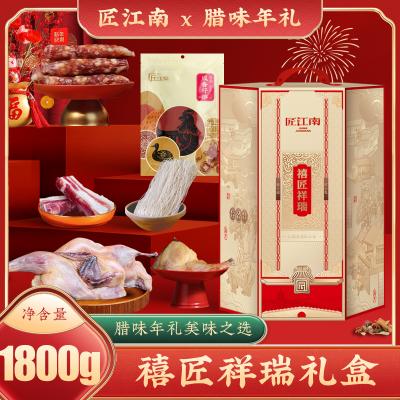 匠江南禧匠祥瑞礼盒