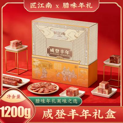 匠江南咸登丰年礼盒
