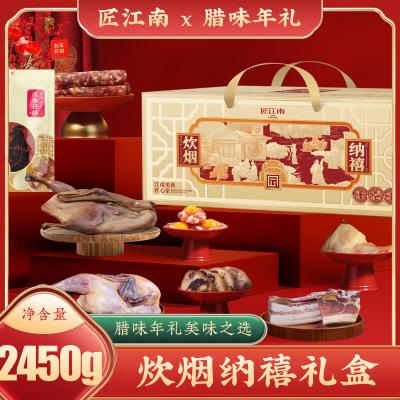 匠江南炊烟纳禧礼盒