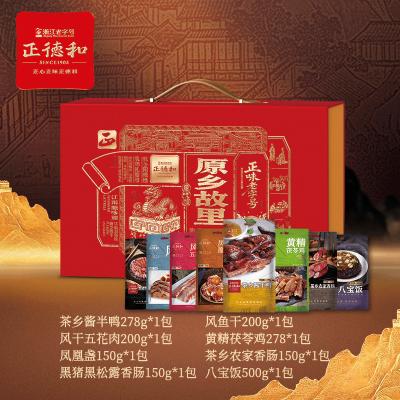 正德和原乡故里腊味年货礼盒