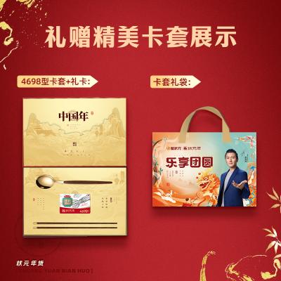 蟹状元舟山海鲜F套餐4698型提货券