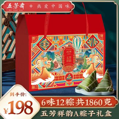 五芳斋粽子五芳祥韵A款礼盒粽子咸鸭蛋