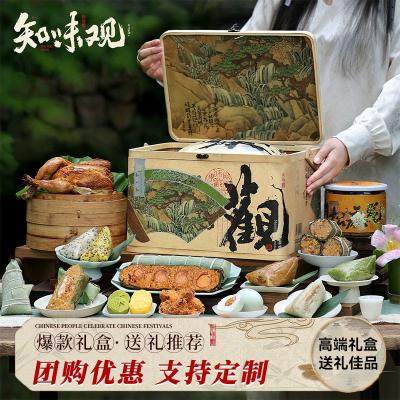 知味观粽子山川乐自在礼盒