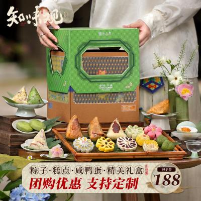 知味观粽子青绿·云锦礼盒