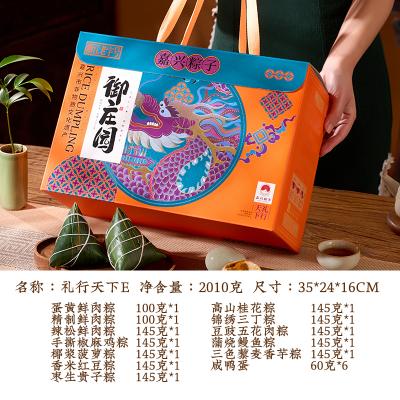 御庄园粽子礼行天下礼盒