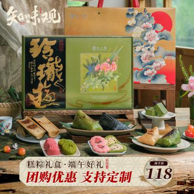 知味观东方·玲珑游礼盒