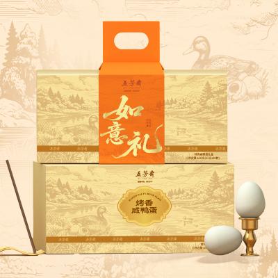 五芳斋烤香鸭蛋10枚礼盒装