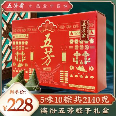 五芳斋缤纷五芳礼盒