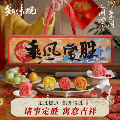 知味观乘风定胜糕礼盒