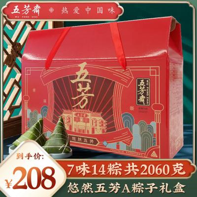 五芳斋粽子悠然五芳A款礼盒（粽子咸鸭蛋组合）