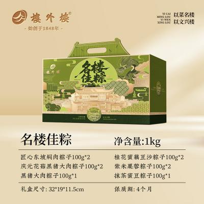 【爆款推荐】楼外楼粽子名楼佳粽礼盒