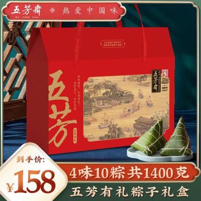五芳斋粽子五芳有礼礼盒