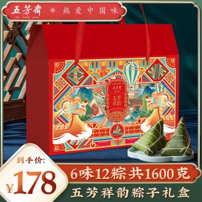 五芳斋粽子五芳祥韵礼盒