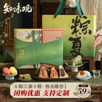知味观粽观东方礼盒