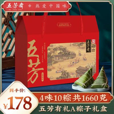 五芳斋粽子五芳福礼礼盒A款粽子咸鸭蛋组合