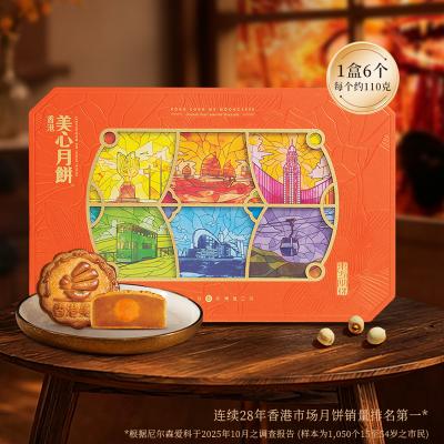 美心月饼东方之珠礼盒蛋黄莲蓉低糖月饼
