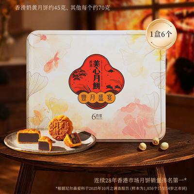 美心丰月盛宴月饼礼盒
