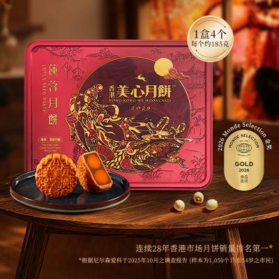 香港美心双黄莲蓉月饼礼盒