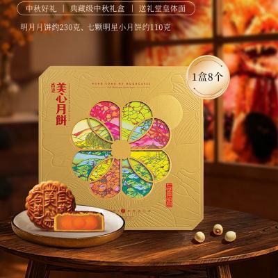 香港美心月饼七星伴明月礼盒