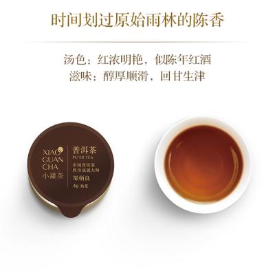 小罐茶 特级黑茶云南普洱茶熟茶茶叶礼盒装40g