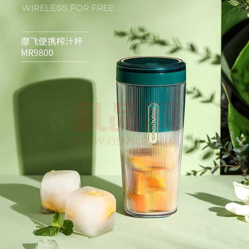 摩飞榨汁杯无线充电迷你果汁杯小型便携式果汁机MR9800
