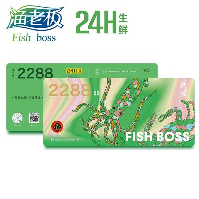 渔老板24H生鲜舟山海鲜礼盒2288型提货券全国门店通用