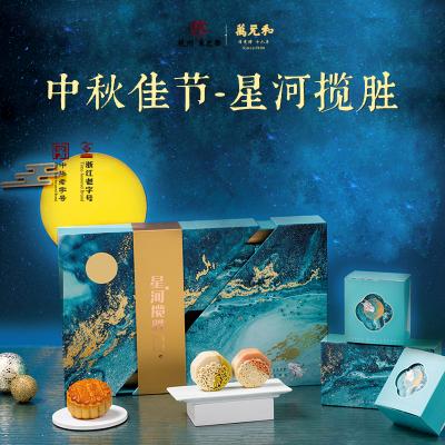 采芝斋月饼星河揽胜礼盒