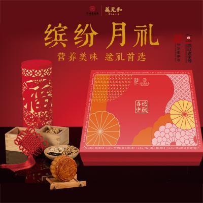 采芝斋喜悦中秋月饼礼盒