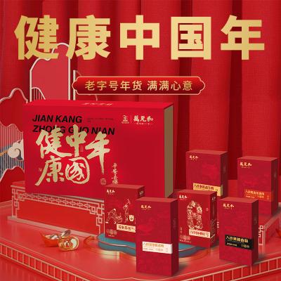 采芝斋年货健康中国年礼盒