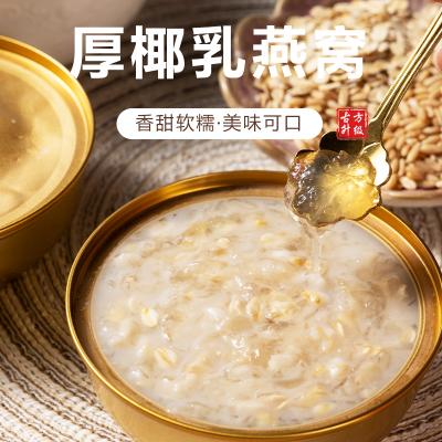 采芝斋厚椰乳燕窝