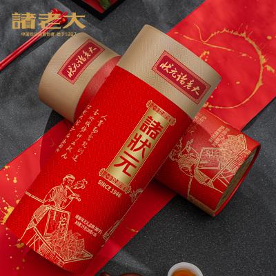 诸老大诸事状元礼品粽礼盒