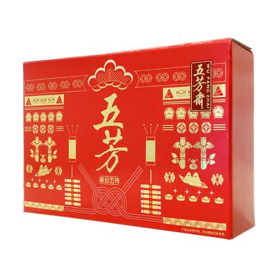 五芳斋缤纷五芳礼盒