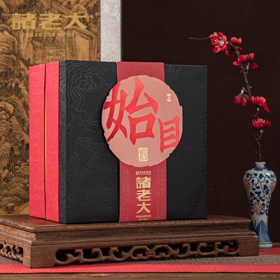 诸老大茶经.始目枕头粽礼盒(2025)