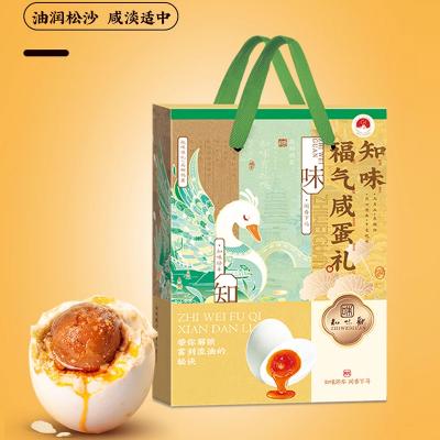 知味观知味福气咸鸭蛋礼盒