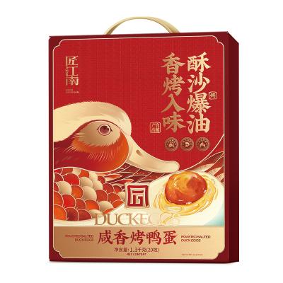 匠江南20枚装烤香咸鸭蛋礼盒