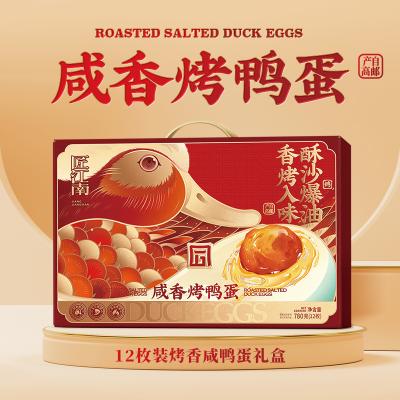 匠江南12枚装烤香咸鸭蛋礼盒