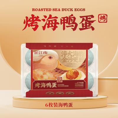 匠江南6枚装烤海鸭蛋礼盒