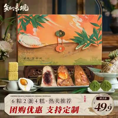 知味观粽子清风·望云间礼盒