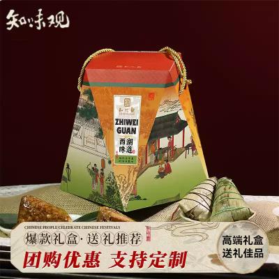 知味观粽子西湖味道杭帮粽礼盒