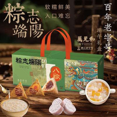 采芝斋粽志端阳礼盒 企业采购100份以上可定制